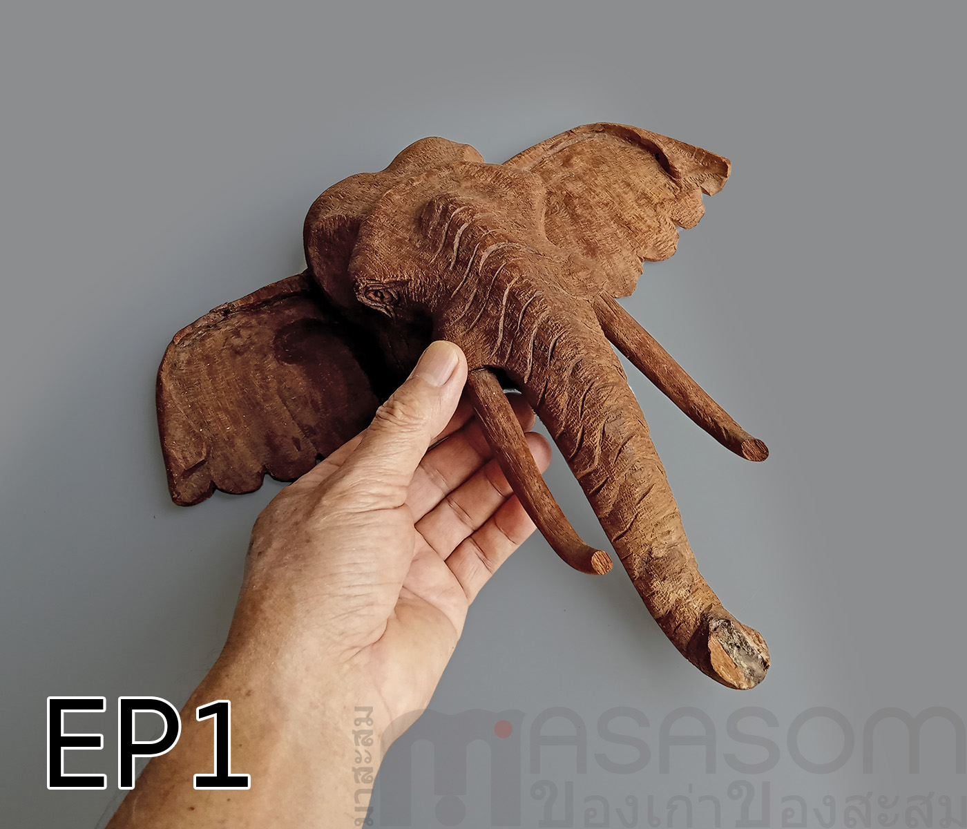 ไม้สักแกะสลักรูปหัวช้าง