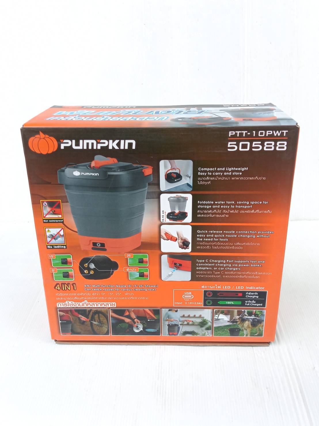 เครื่องฉีดน้ำไร้สายอเนกประสงค์แบบถังพับพกพา12ลิตร PTT-10PWT PUMPKIN 50588
