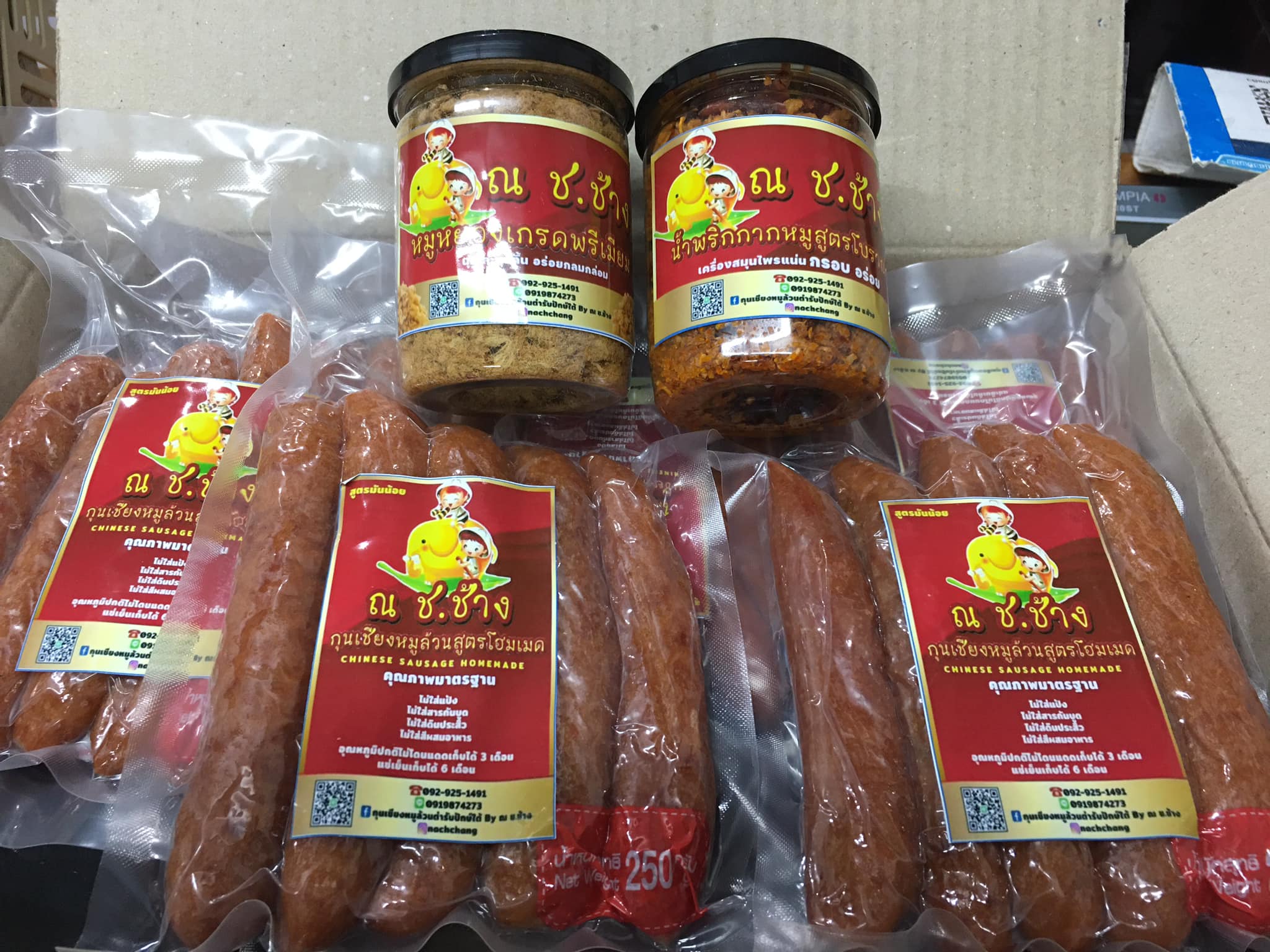 หมูหยองพรีเมี่ยมเกรดเอ หวานกลาง