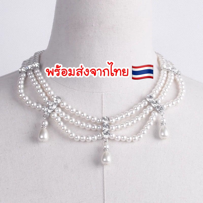 [พร้อมส่ง] สร้อยคอไข่มุก 3 ชั้น รุ่น 027 | มุกขาวเกรดพรีเมี่ยม ✨ งานหรูดูแพง รีวิวแน่น ส่งเร็วจากไทย 🇹🇭