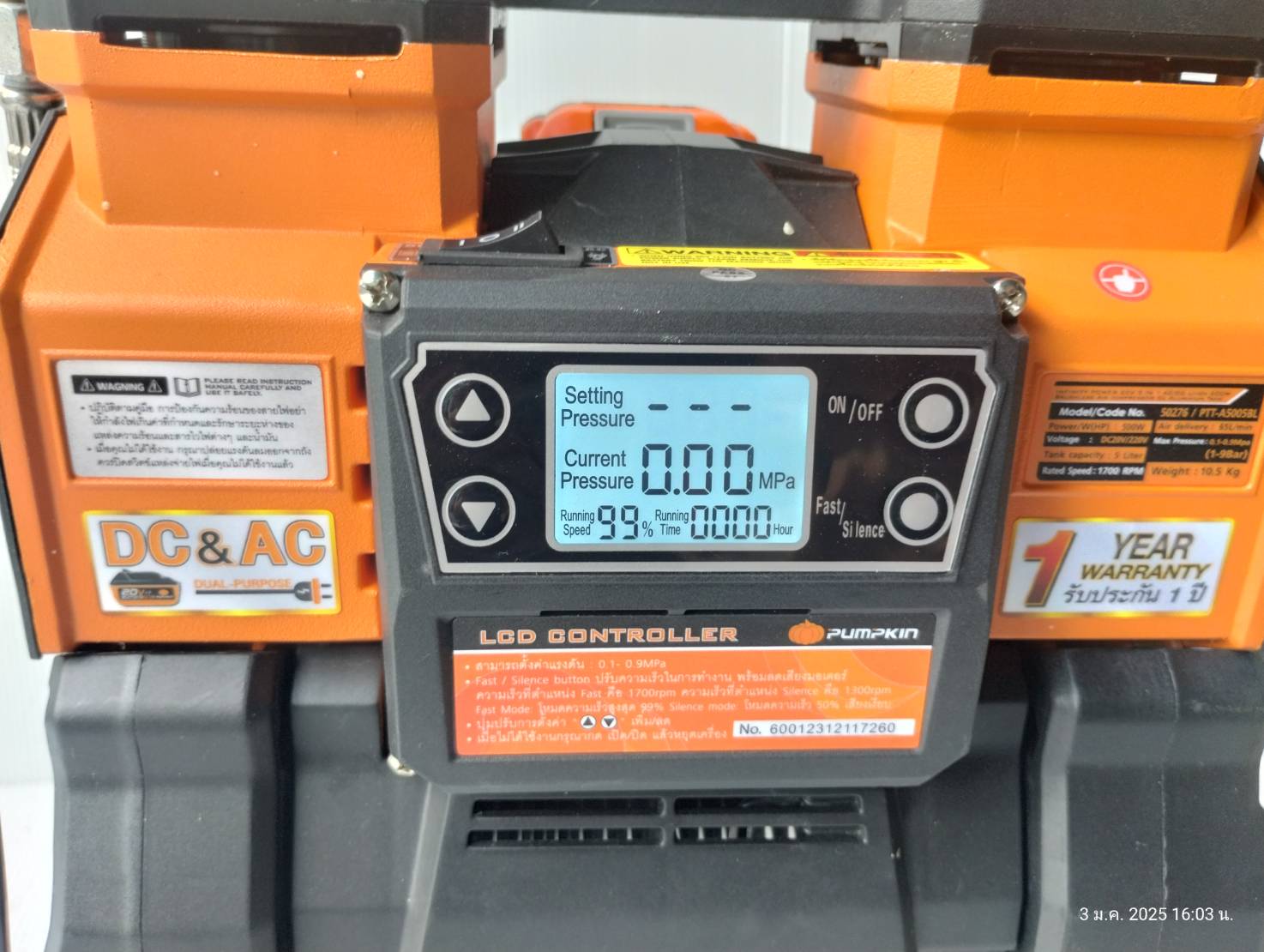 ปั้มลม5ลิตรไร้สาย ไร้แปรงถ่าน PTT-A5005BL PUMPKIN