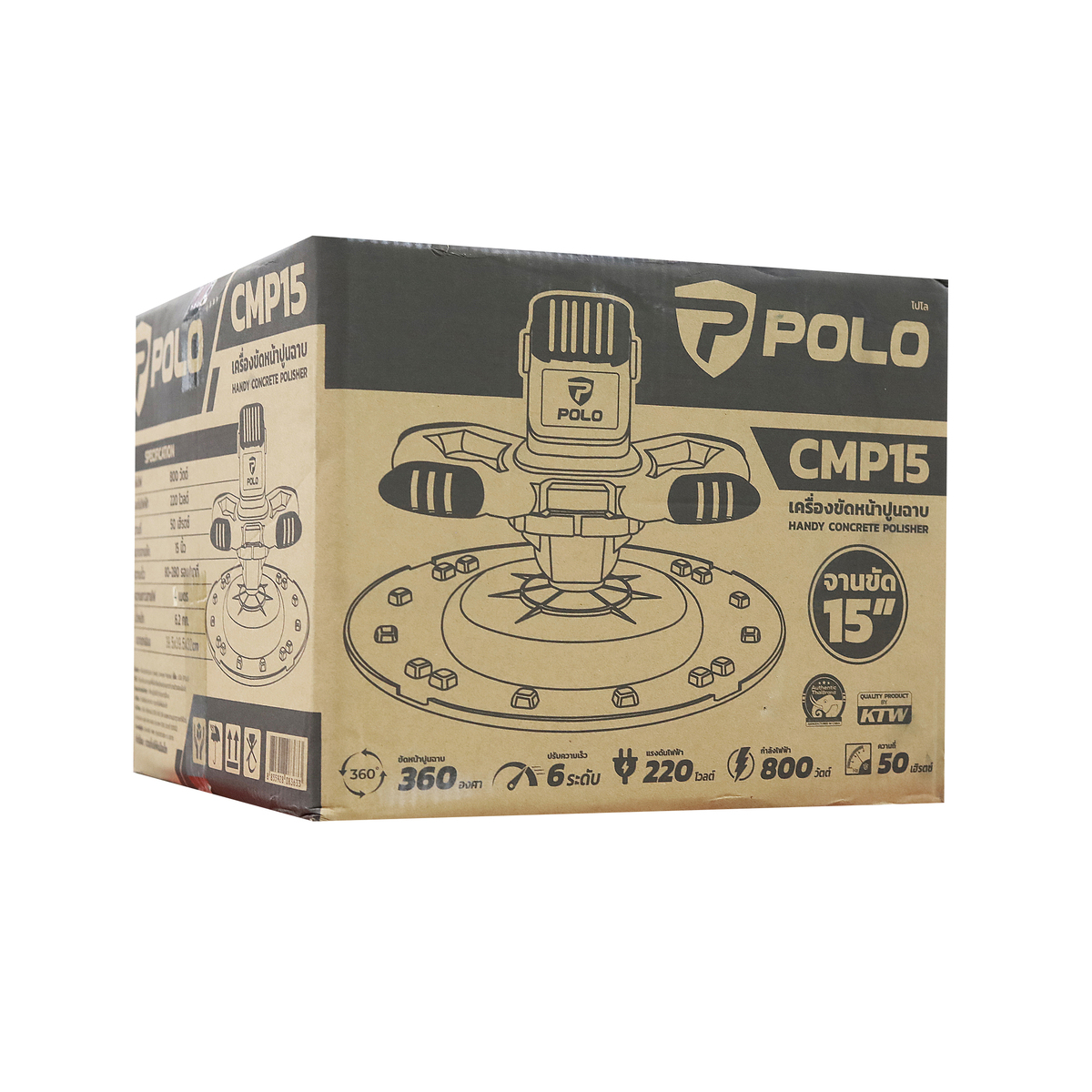 เครื่องขัดผนัง 9" CMP15 POLO (ไม่รวมด้าม)