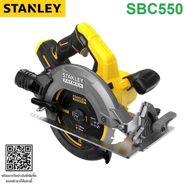 เลื่อยวงเดือน7"ไร้สาย 20V SBC550 STANLEY ตัวเปล่า