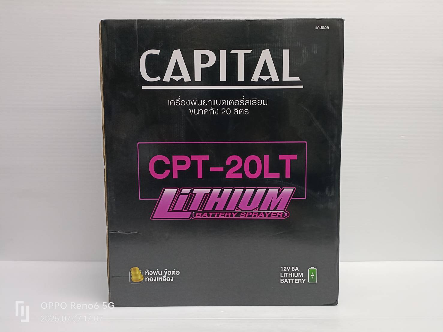 เครื่องพ่นยาแบตเตอรี่ 20ลิตร CPT-20LT CAPITAL
