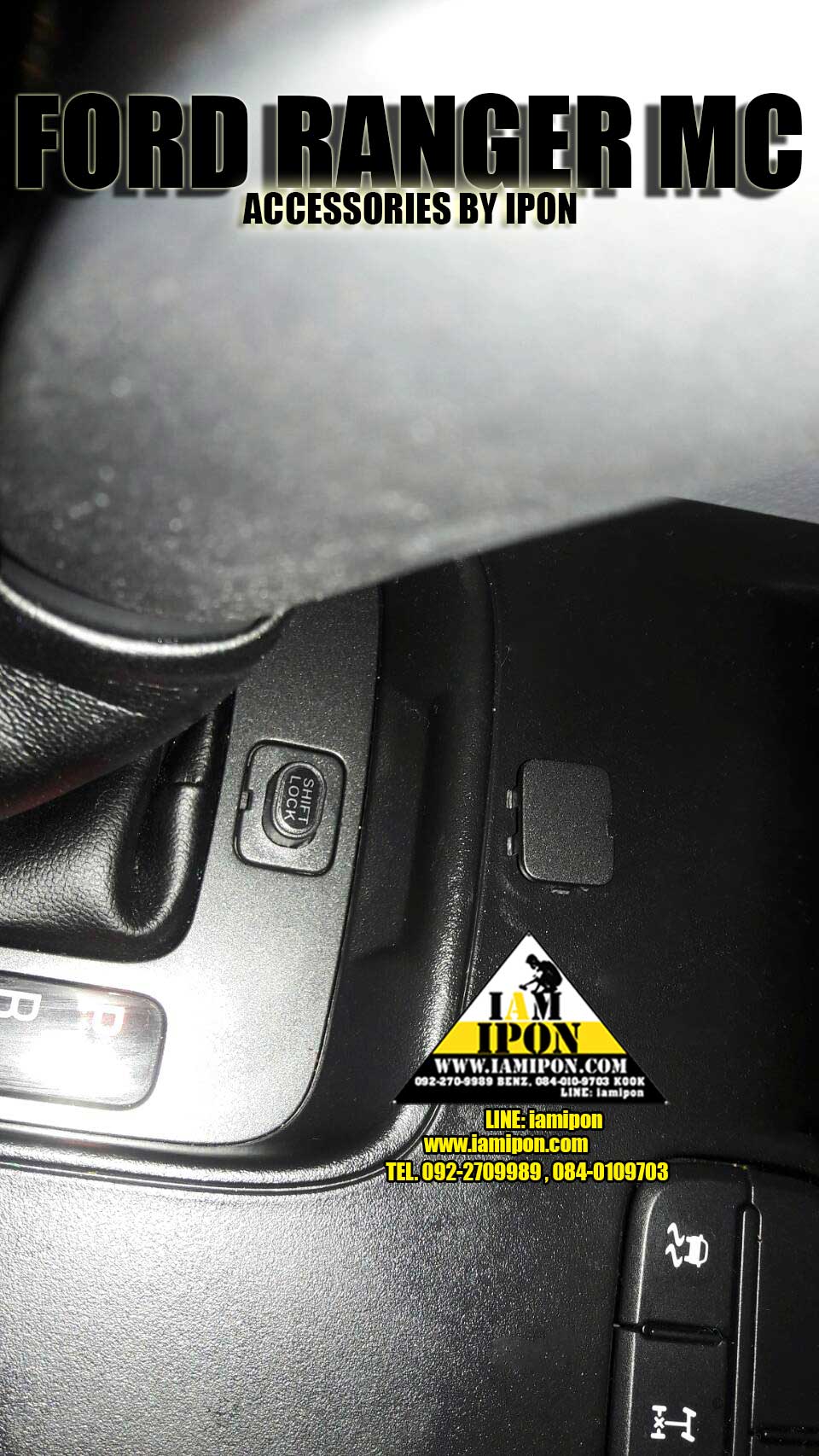 SHIFT LOCK FORD RANGER T6-MC&MAZDA BT50PRO&FORD EVEREST ปุ่มเข้าเกียร์ N ฟอร์ดเรนเจอร์ T6-MCและมาสด้า บีที50 PROและฟอร์ดเอเวอเรสต์