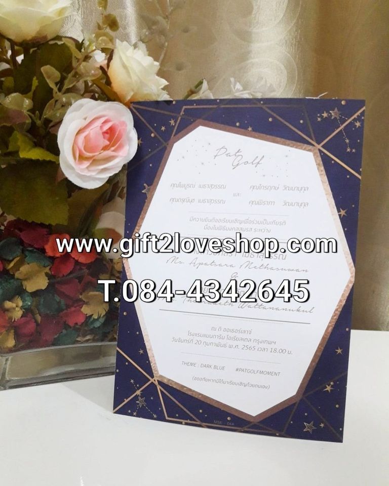การ์ดแต่งงาน ขนาด 5x7 นิ้ว พิมพ์หน้าเดียว ฟรีซอง