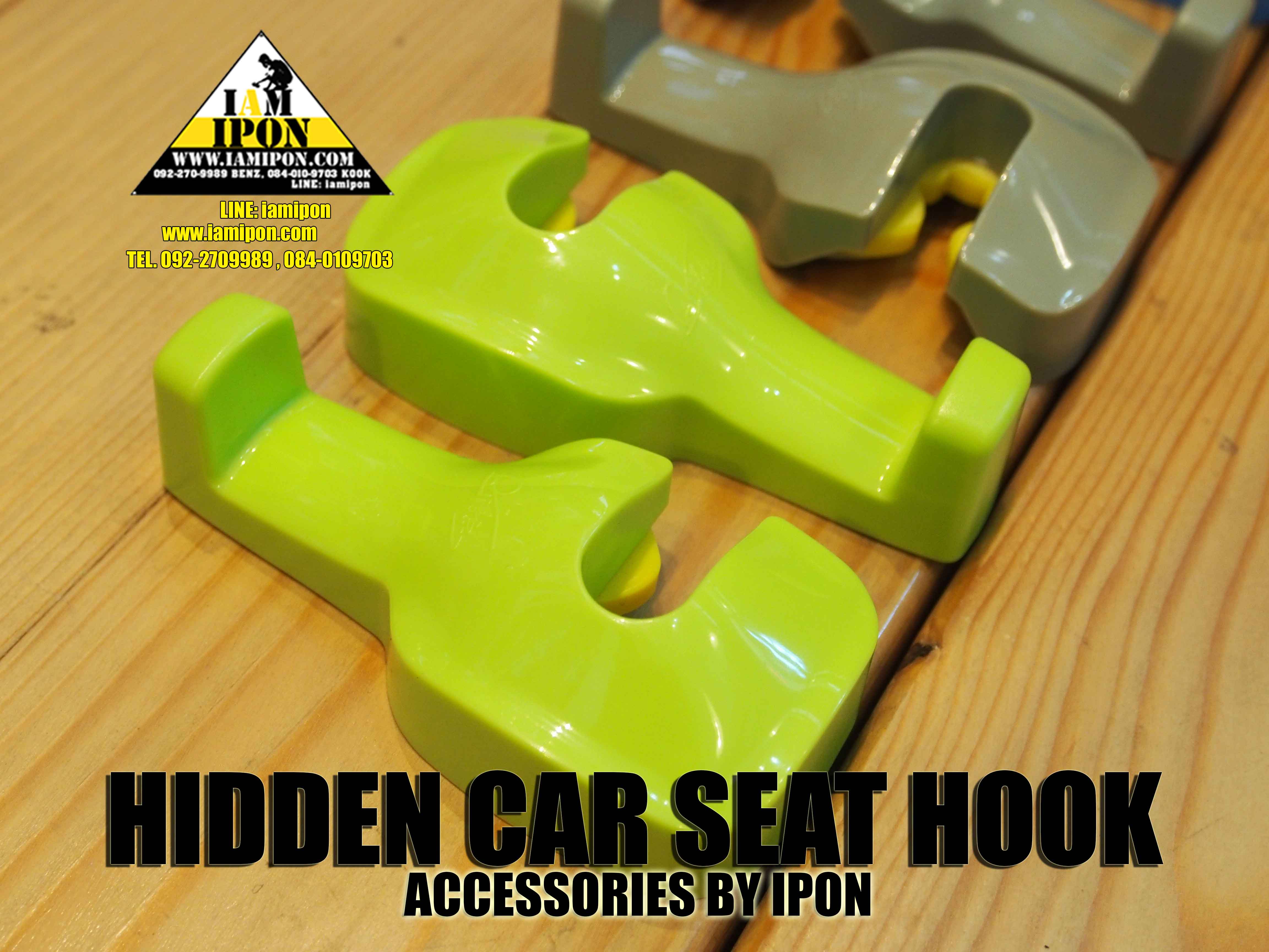HIDDEN CAR SEAT HOOK ที่แขวนของหลังเบาะ