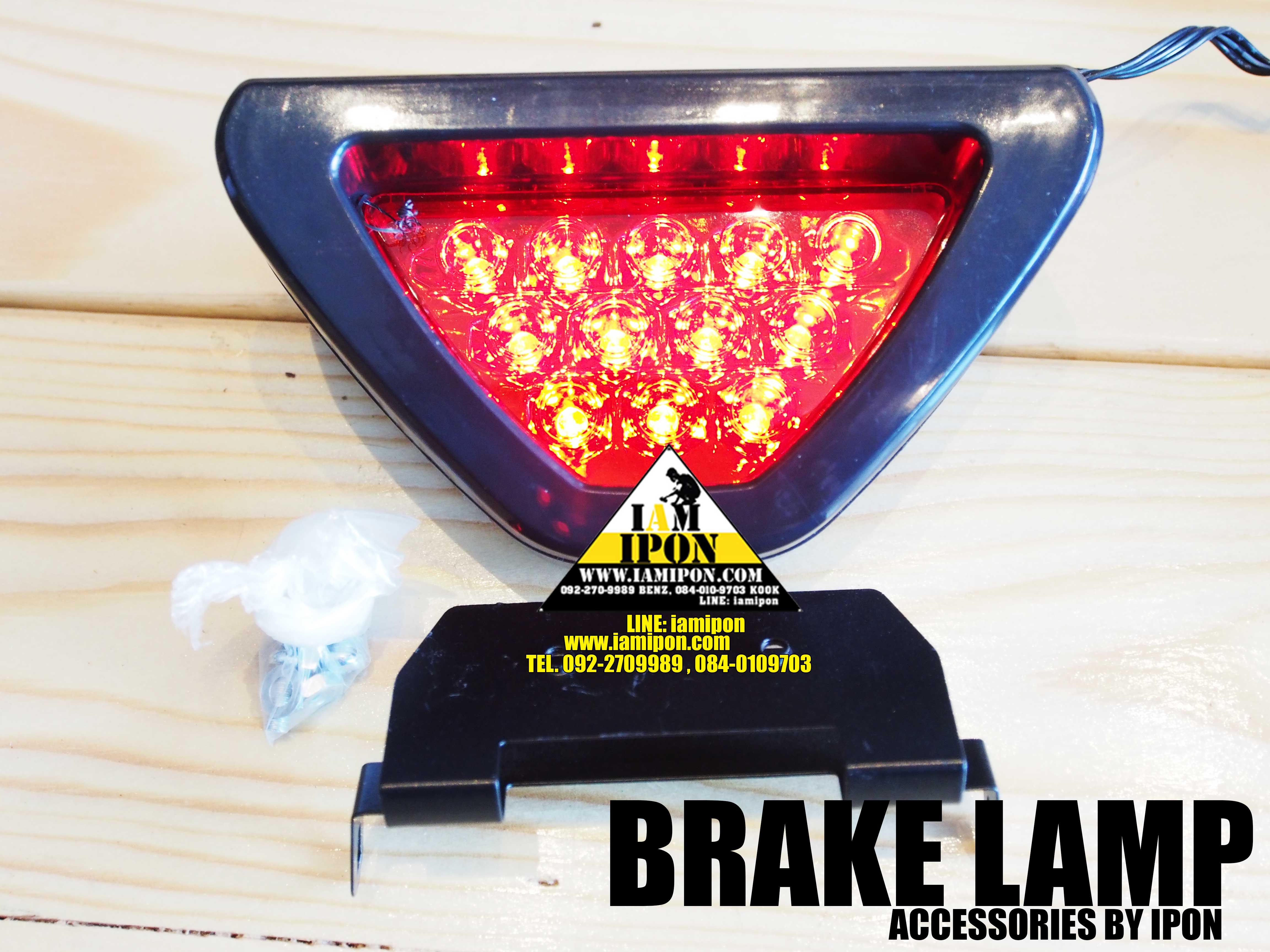 BRAKE LAMP ไฟเบรคสเกิร์ตแดง เบรคกระพริบ สามเหลี่ยม