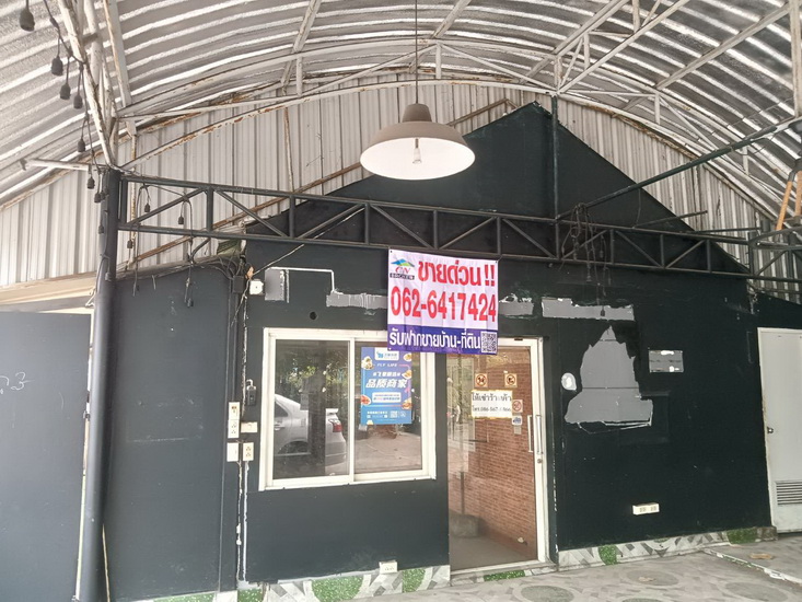 🚩H588 vายที่ดินพร้อมสิ่งปลูกสร้าง 194 ตร.วา อยู่ติดกับมหาวิทยาลัยธุรกิจบัณฑิต ถนนประชาชื่น พร้อมทาวน์เฮ้าส์ 3ชั้น 3หลัง เหมาะทำธุรกิจ