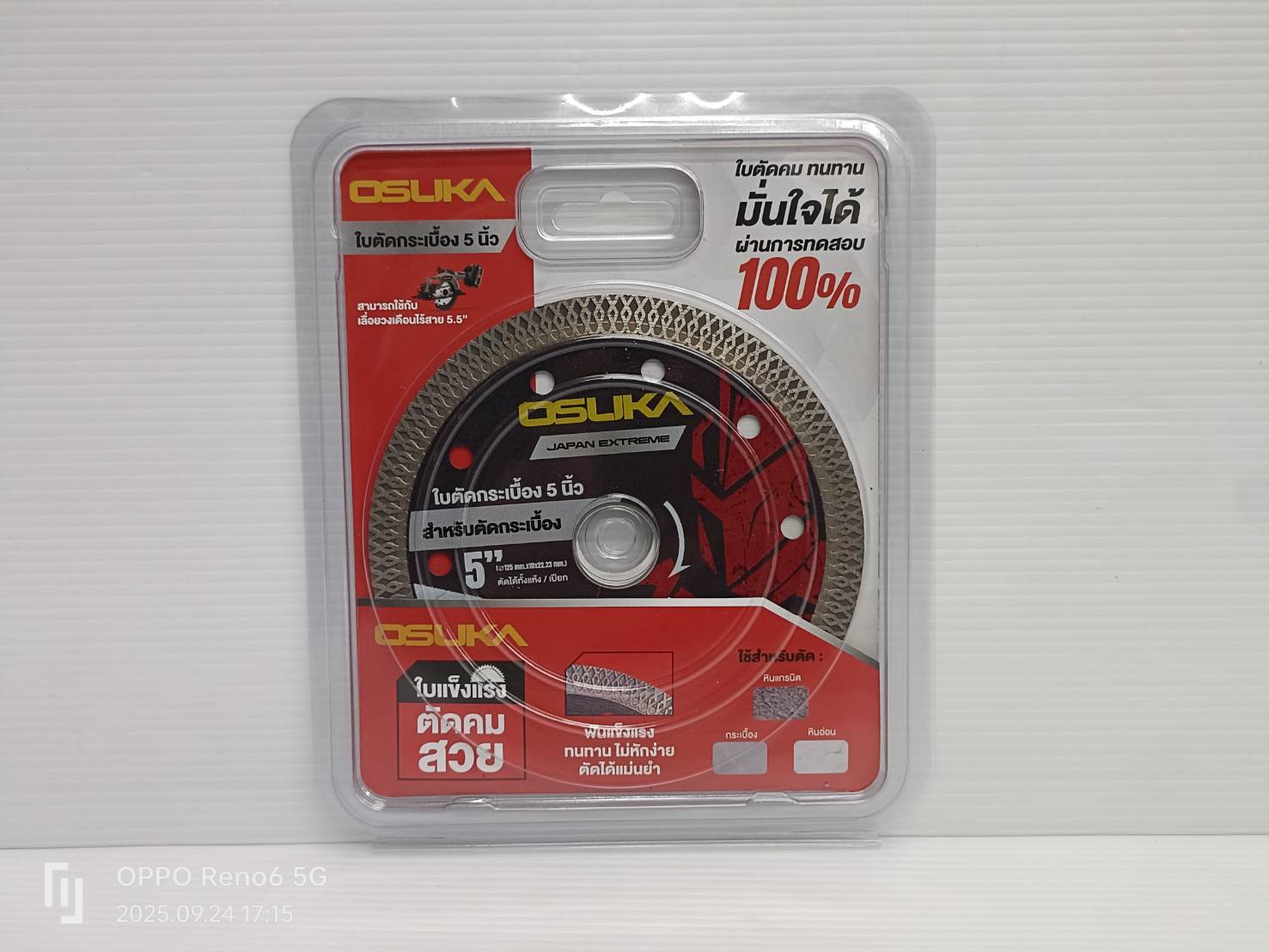 ใบตัดกระเบื้อง 5 นิ้ว OSASW9044 OSUKA