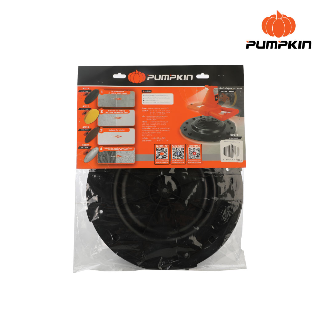 อะไหล่จานจับยึด15" 50375 PUMPKIN ใช้กับ J-WC380