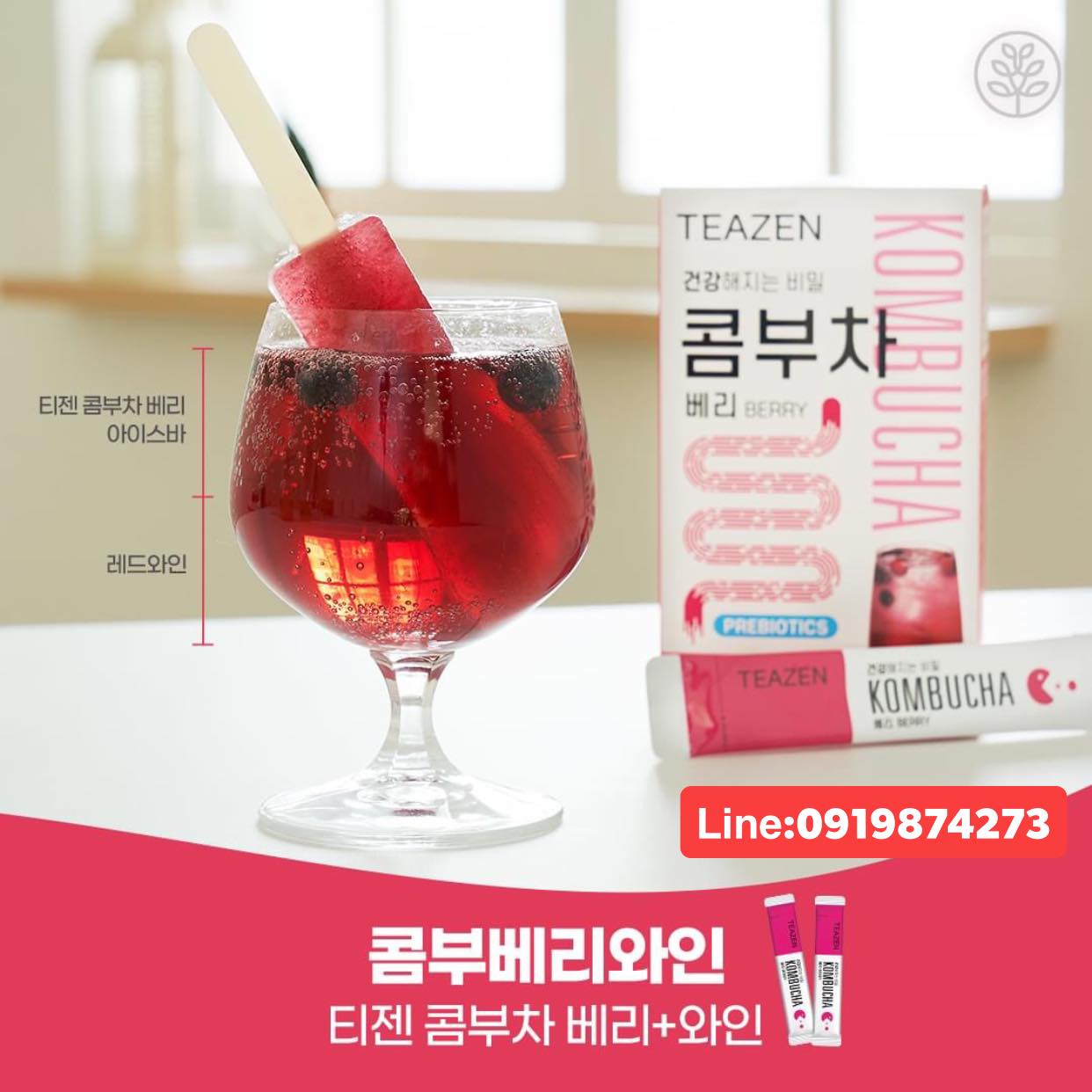 ชาคอมบูขา รสเบอรี่ เป็นที่นิยมของไอดอล ดารา กองถ่ายซีรี่ย์เกาหลี ส่งออกกว่า 22 ประเทศ ยอดขาย 100 ล้านแท่ง ชนะรางวัลมากกว่า 10++ TEAZEN KOMBUCHA ชาคอมบุชา ชาหมักเกาหลีที่ขายดีที่สุด