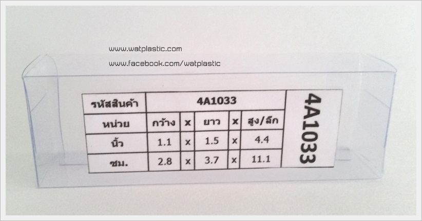 กล่องใส่ ตลับครีม แพค 3 ขนาด 2.8 x 3.7 x 11.1 cm