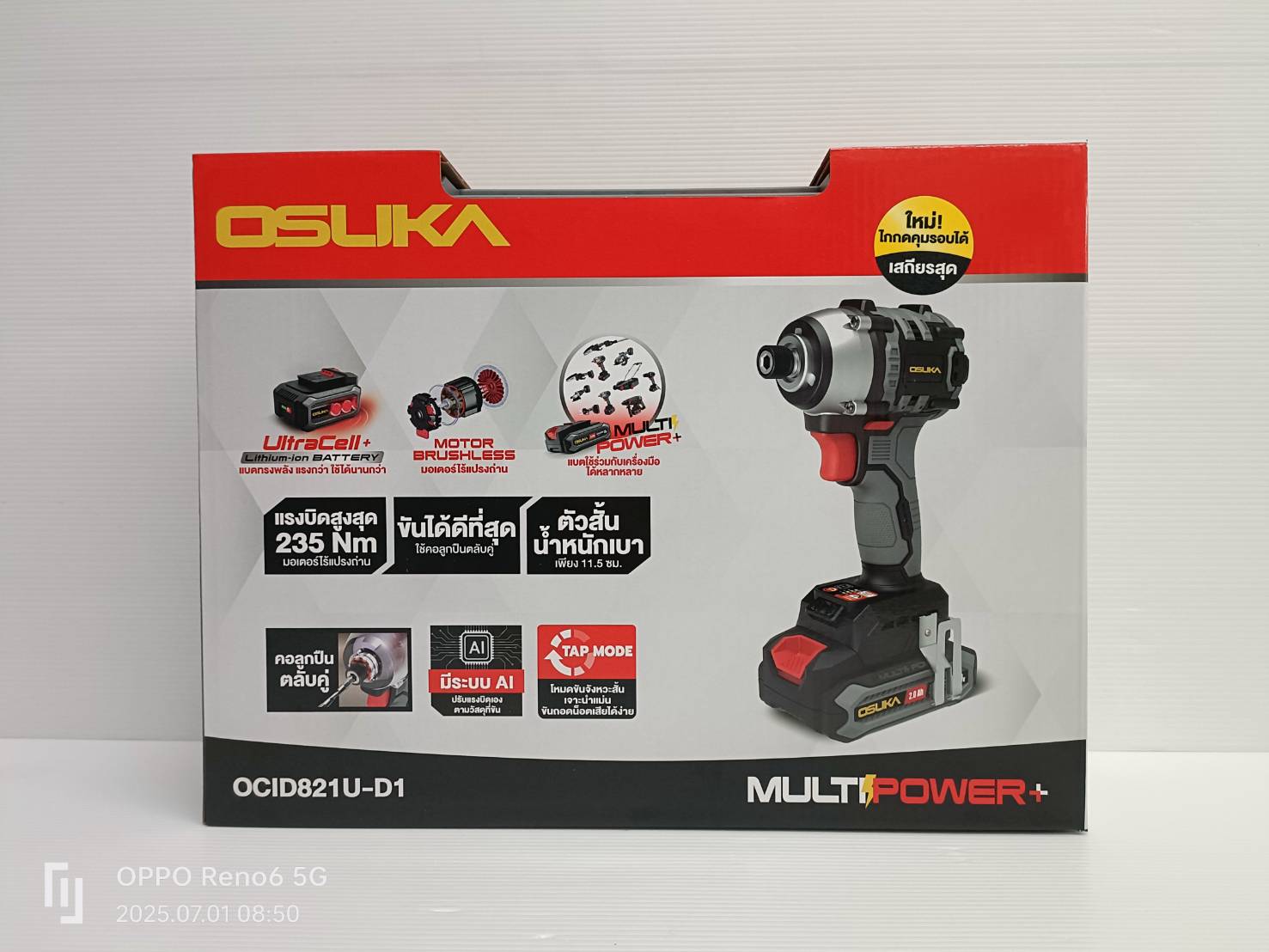 ไขควงกระแทกไร้สาย 20V OCID821U-D1 OSUKA รุ่นใหม่ กล่องแบบใหม่