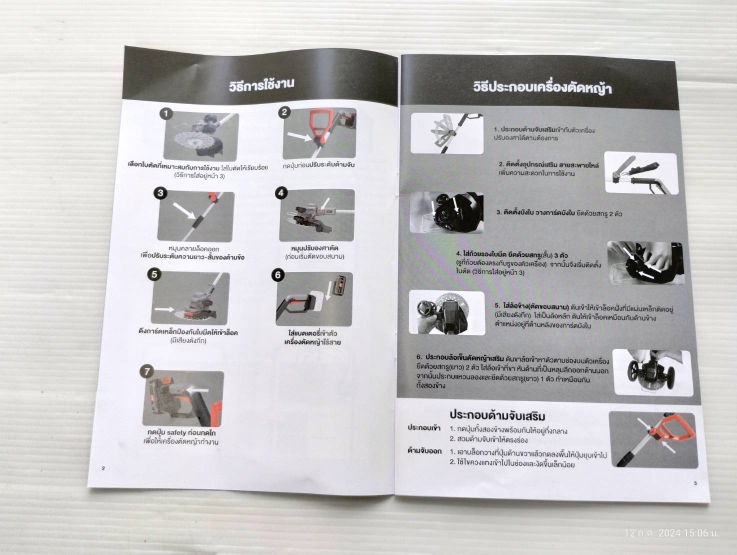 เครื่องตัดหญ้าไร้สาย OCGT406-SET-A OSUKA ชุดพร้อมแบต 4.0Ah