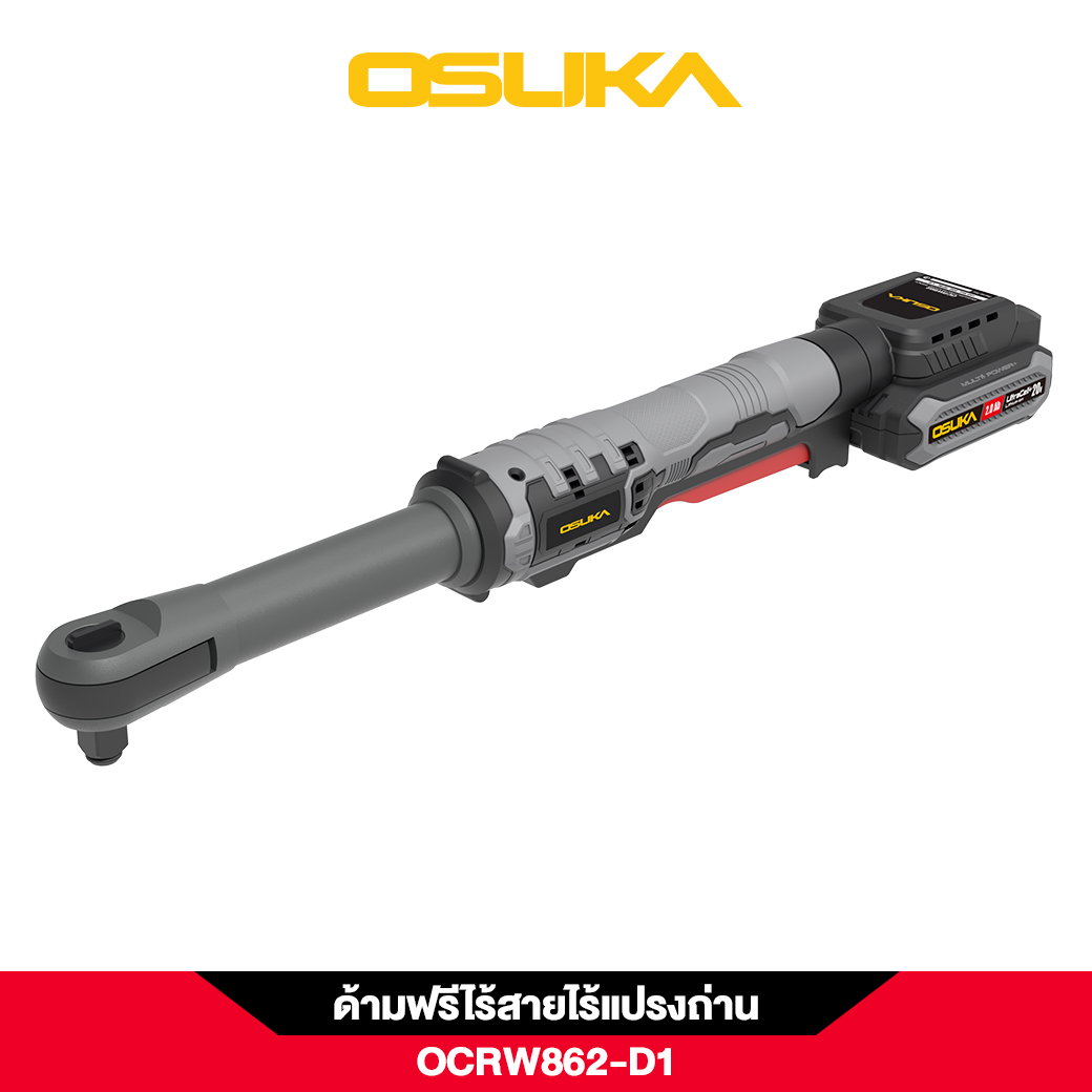 ด้ามฟรีไร้สายไร้แปรงถ่าน OCRW862-D1 OSUKA