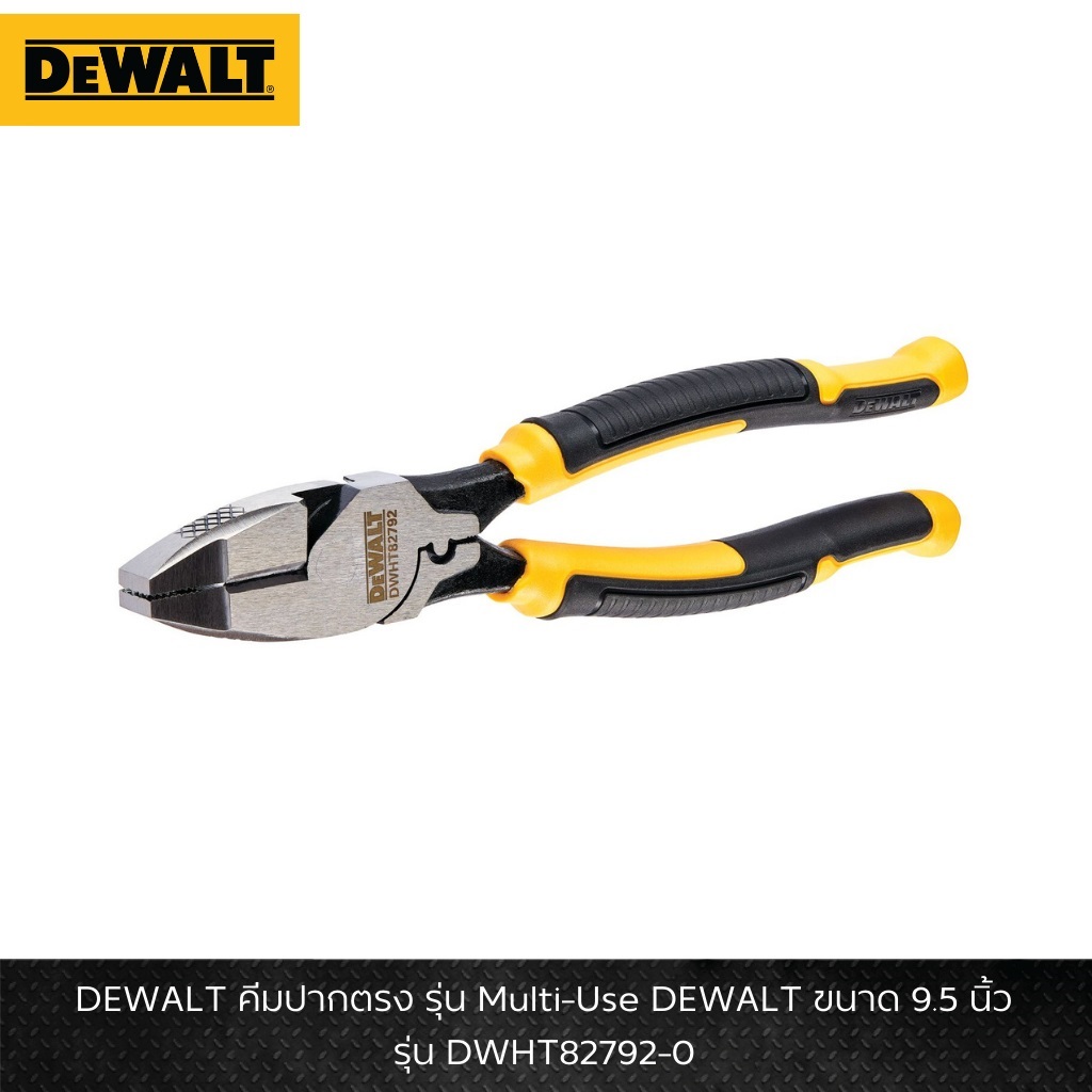 DEWALT คีมปากตรง9.5" Multi-Use DWHT82792-0