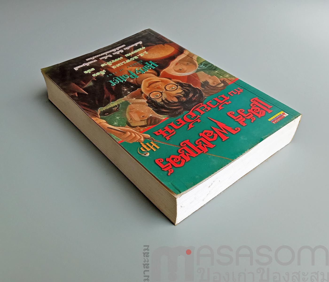 แฮร์รี่พอตเตอร์กับถ้วยอัคนี