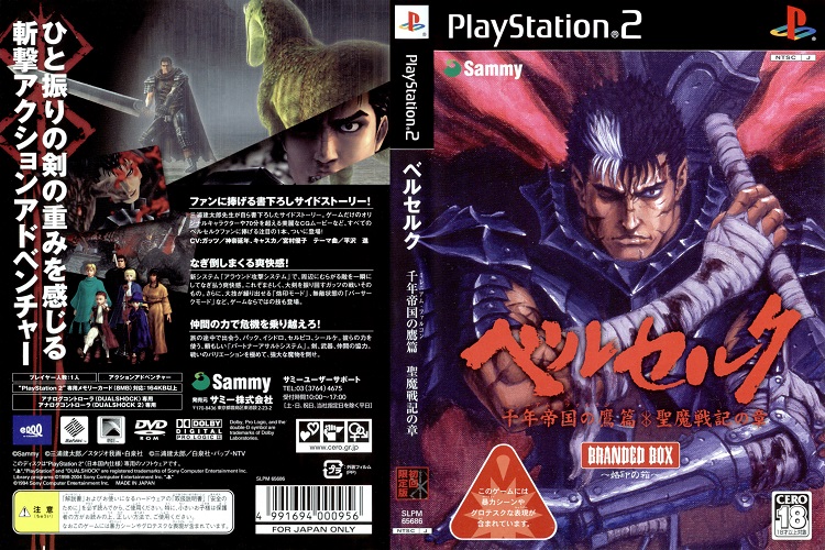 BERSERK MILLENIUM FALCON HEN SEIMA SENKI NO SHOU [JP : DVD5 1 Disc]
