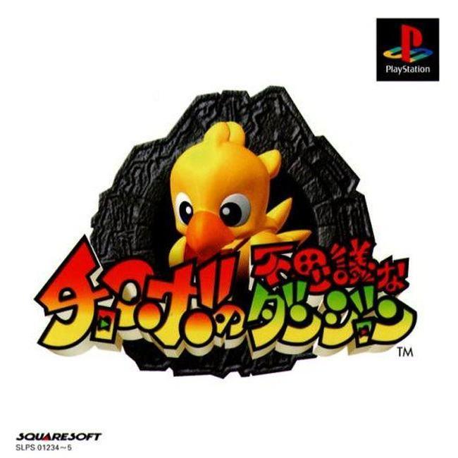 CHOCOBO NO FUSHIGI NA DUNGEON 1 [JP : 2 Discs]