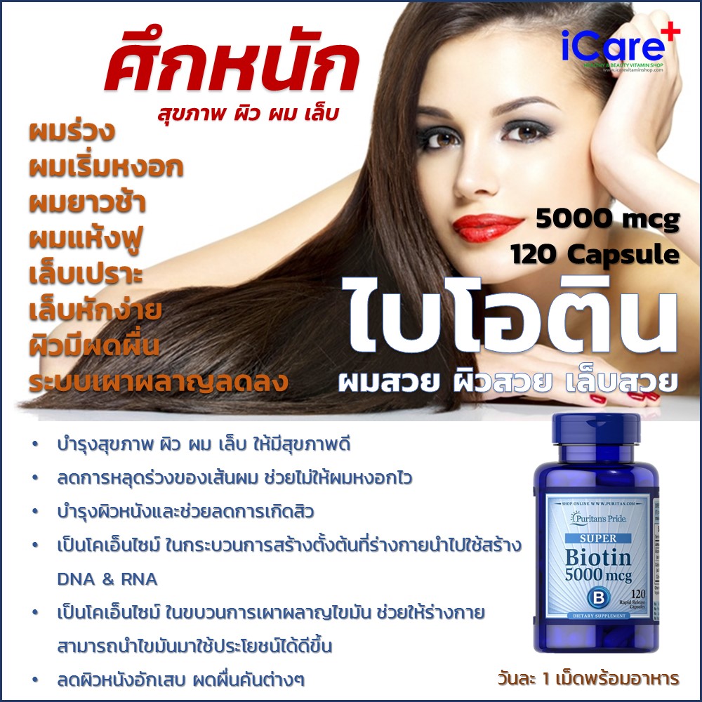 Puritan Biotin 5000 mcg 120 Capsule