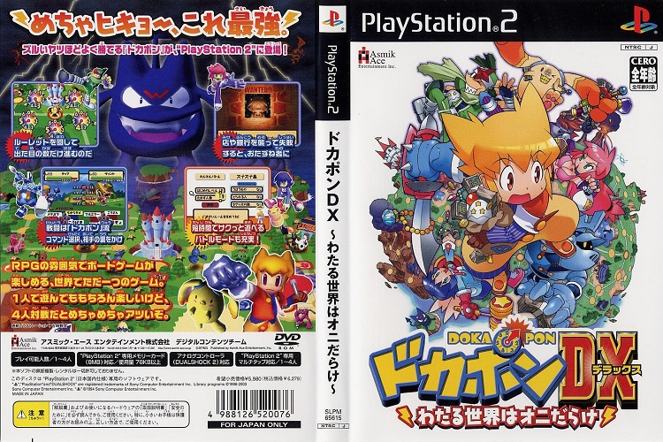 DOKAPON DX [JP : DVD5 1 Disc]