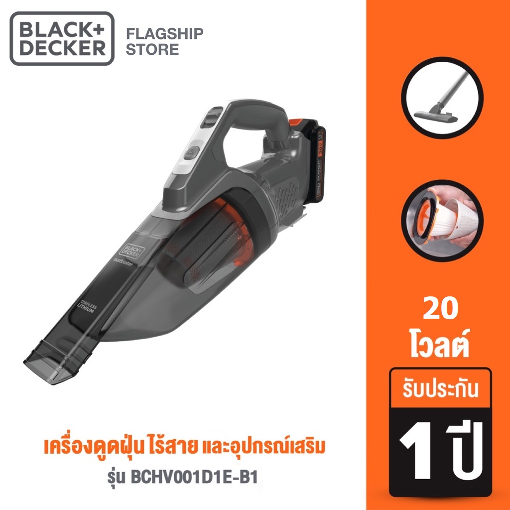 เครื่องดูดฝุ่นมือถือไร้สาย 20V BCHV001D1E-B1 BLACK&DECKER