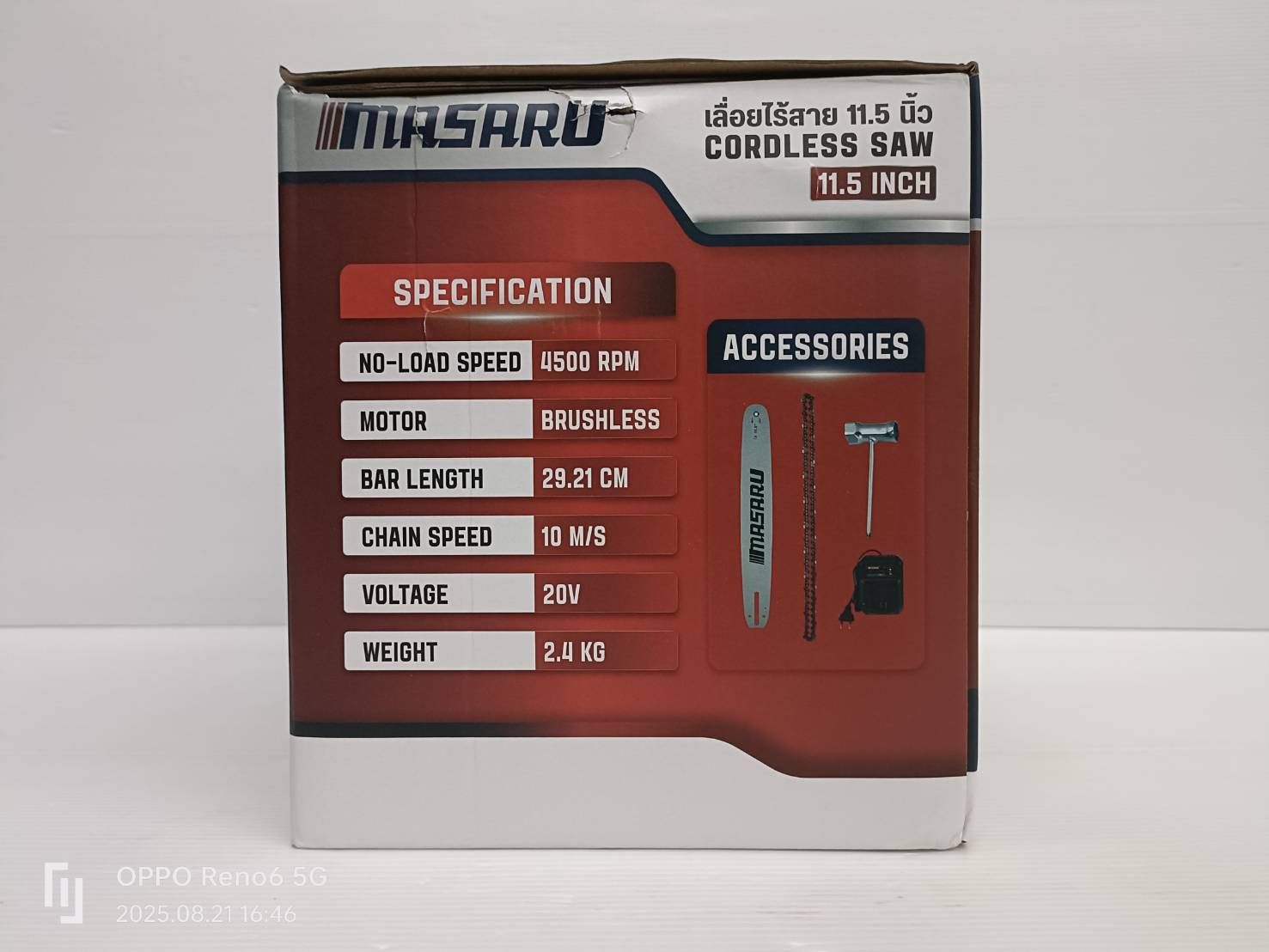 MASARU เลื่อยไฟฟ้าไร้สาย 11.5นิ้ว 20V SCS-430-B1 รุ่นงานหนัก