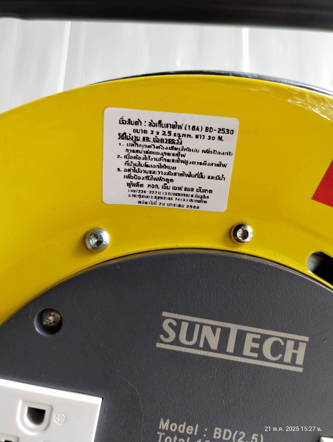 SUNTECH ล้อเก็บสายไฟ มอก. รุ่น BD2530 16A ขนาดสายไฟ 2.5 sq.mm ยาว 30 เมตร