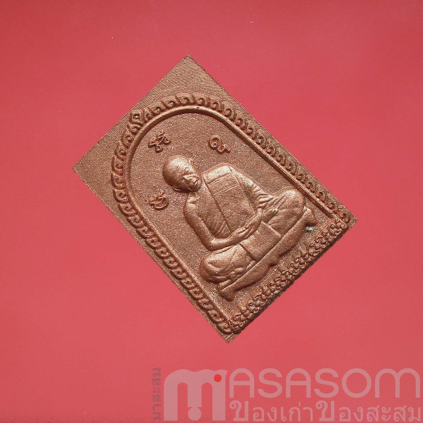 พระผงหลวงปู่ทิมวัดละหารไร่