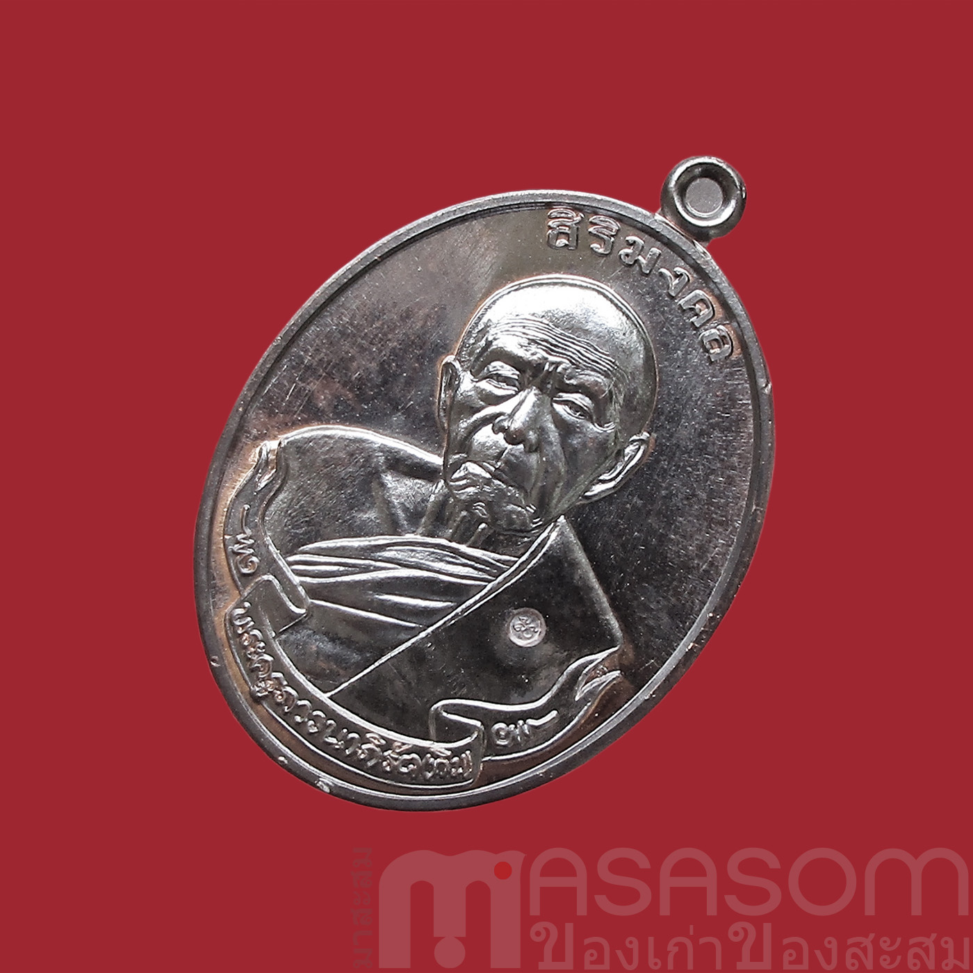 เหรียญหลวงปู่ทิมวัดละหารไร่