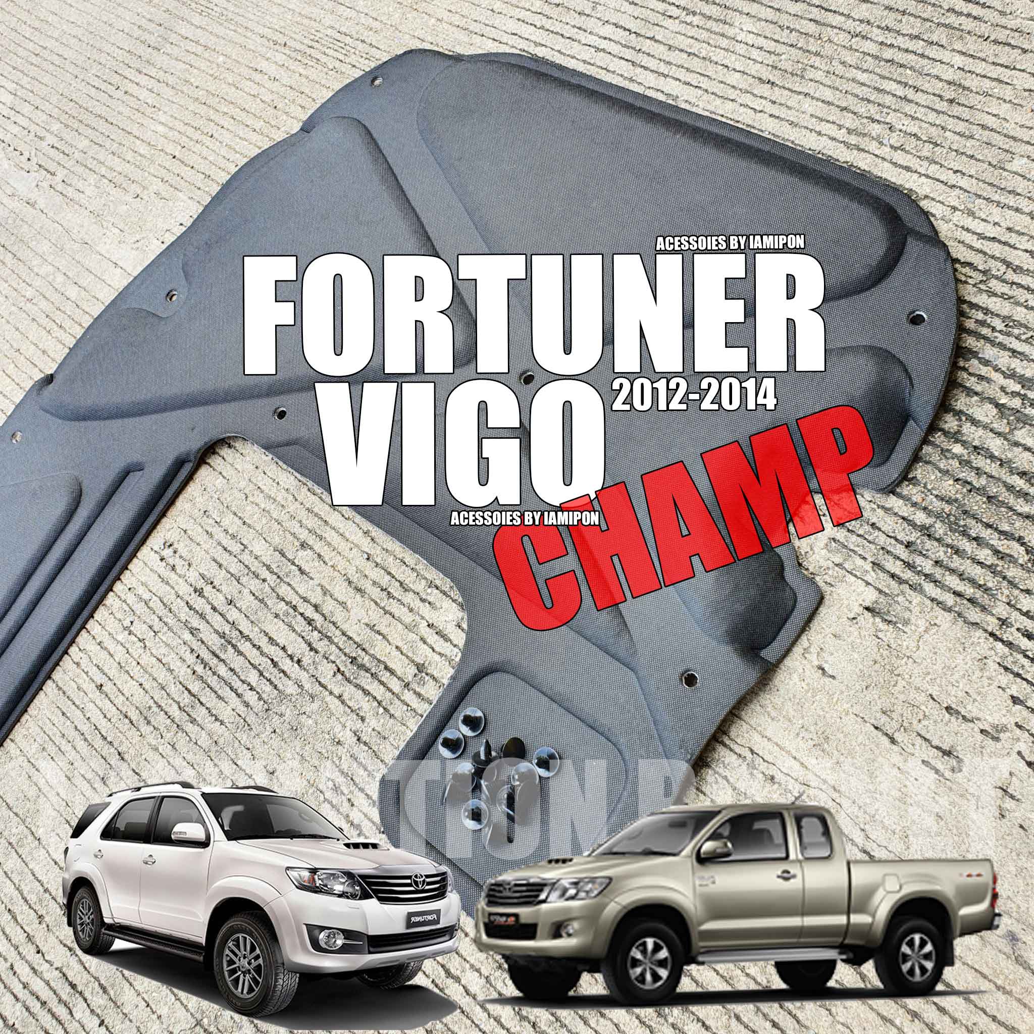 แผ่นกันความร้อนฝากระโปรง FORTUNER & VIGO CHAMP 2012-2014 รุ่นเว้าจมูก