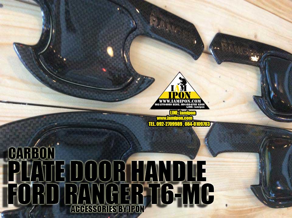PLATE DOOR HANDLE CARBON FORD RANGER T6-MC V.4 เบ้ารองมือเปิดฟอร์ดเรนเจอร์คาร์บอน T6-MC V.4