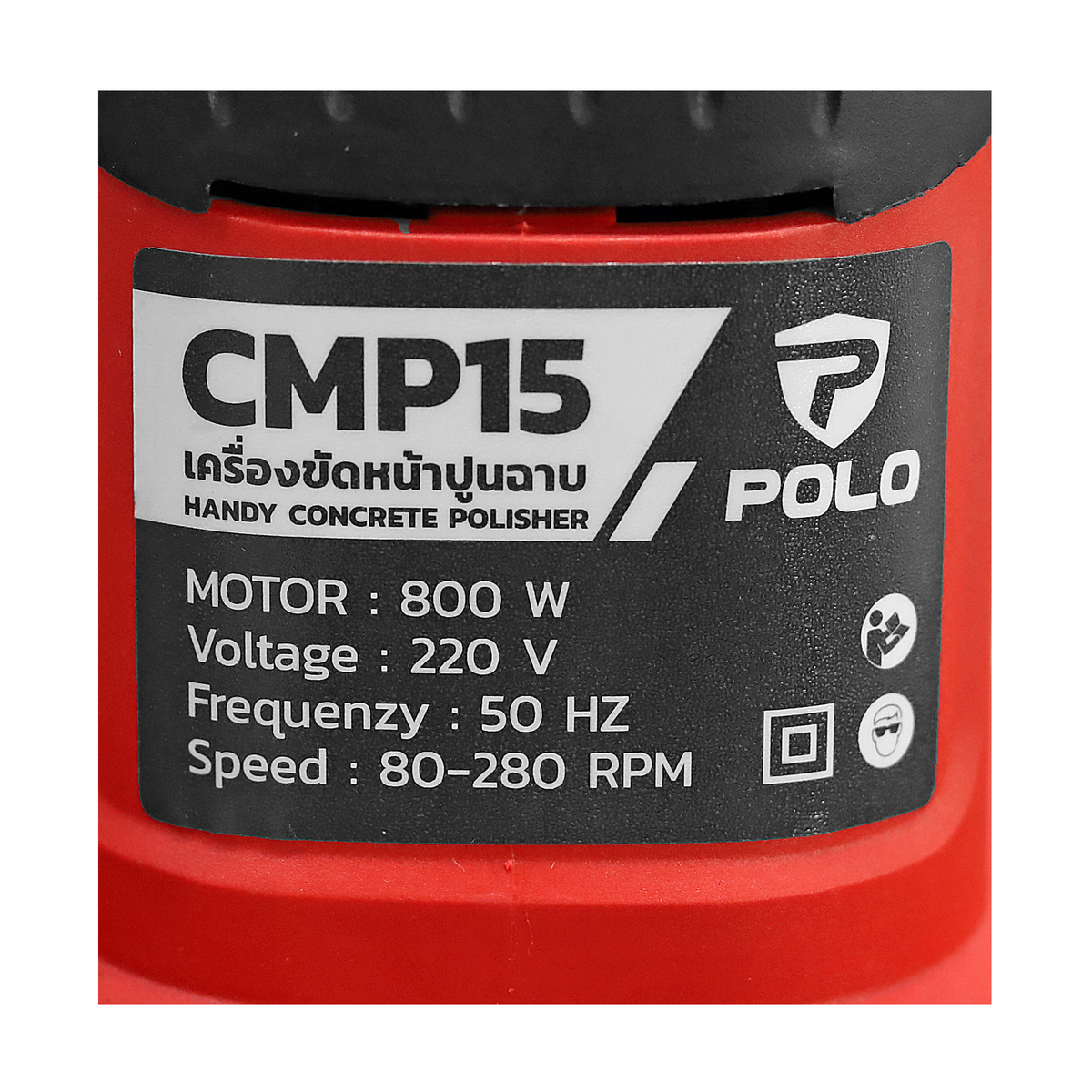 เครื่องขัดผนัง 9" CMP15 POLO (ไม่รวมด้าม)