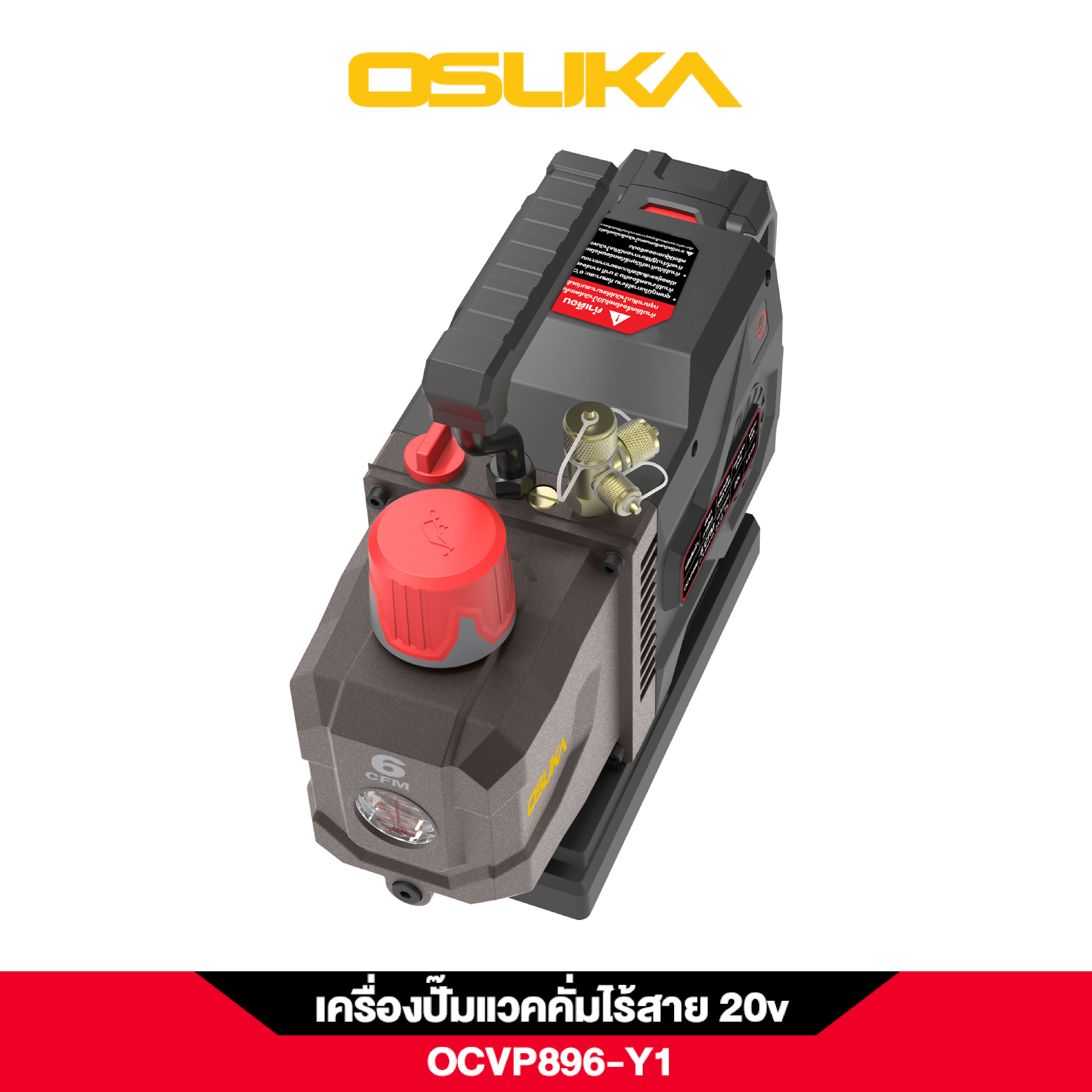 เครื่องปั๊มแวคคั่มไร้สาย 20v OCVP896-Y1 OSUKA
