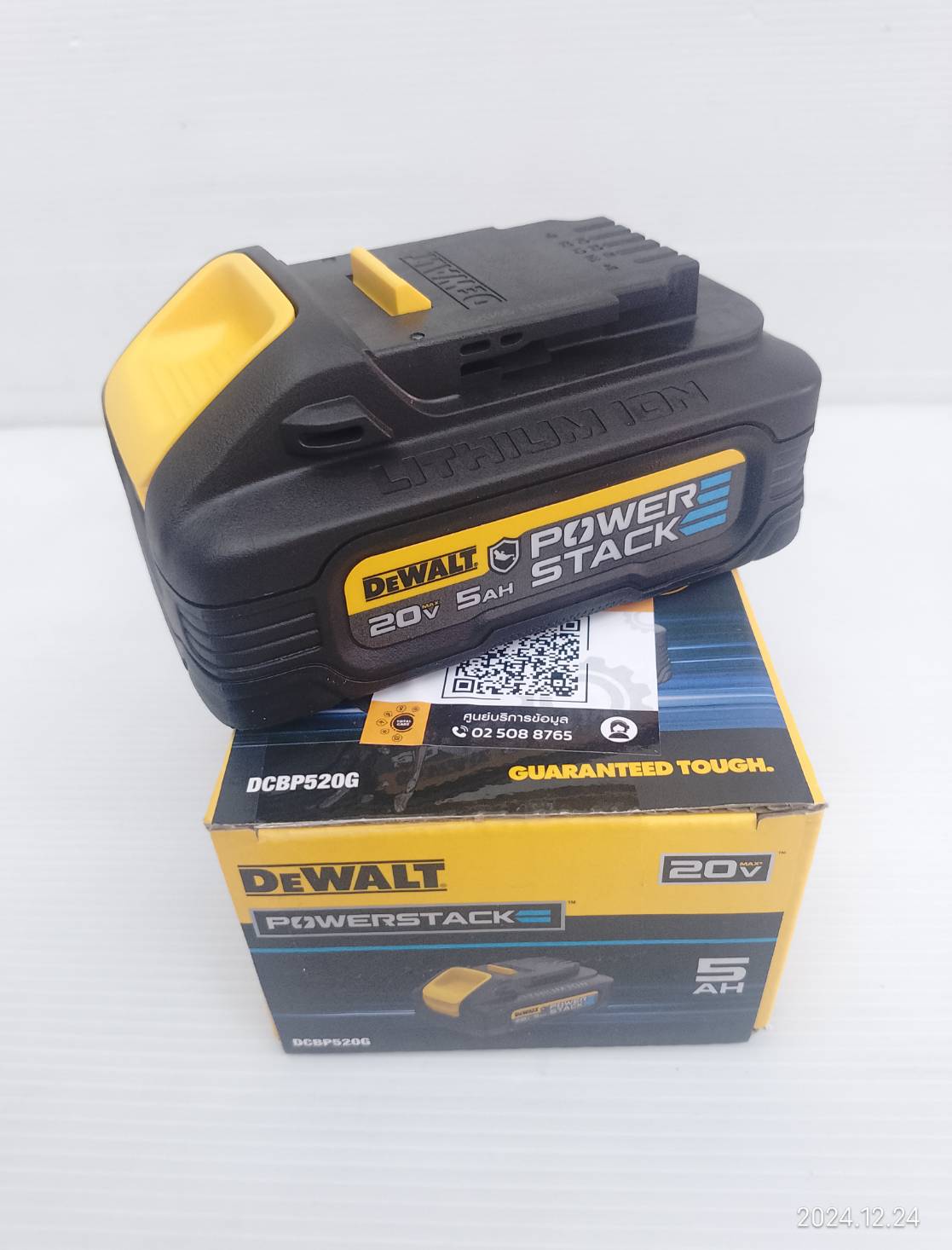 DEWALT แบตเตอรี่ Powerstack 20V / 5.0Ah DCBP520G-B1 (ยางกันกระแทก)