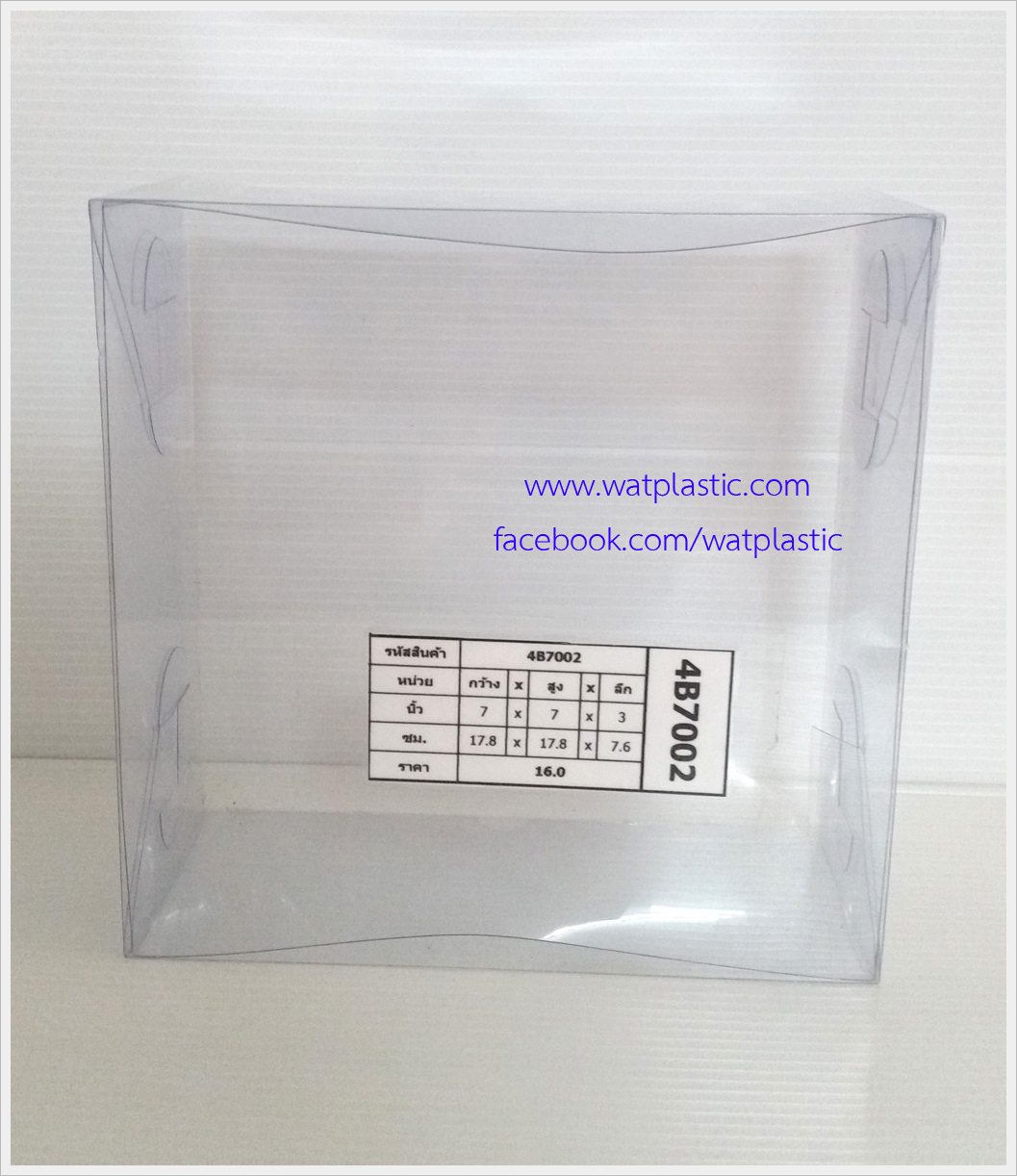 กล่องผ้าขนหนู ขนาด 17.8 x 17.8 x 7.6 cm