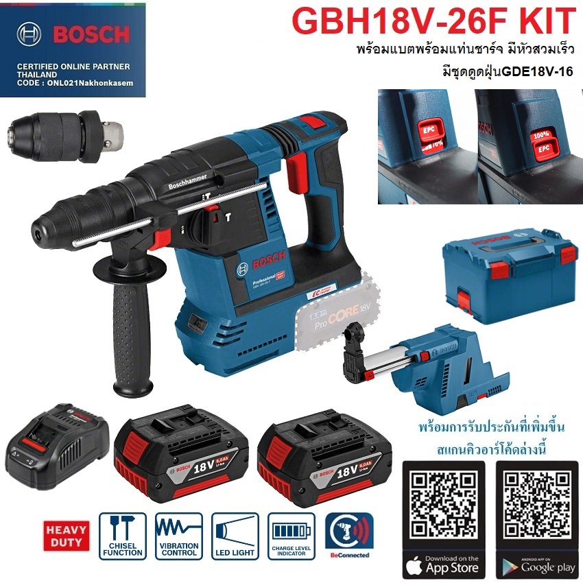 สว่านโรตารี่ไร้สาย GBH18V-26F BOSCH