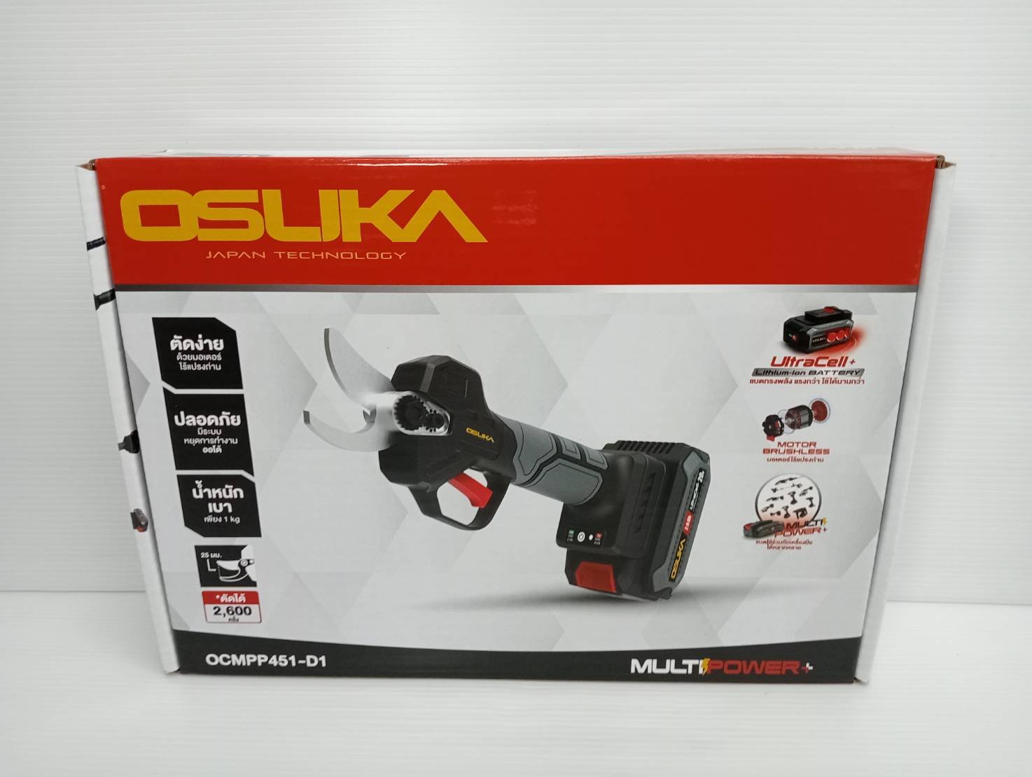 กรรไกรตัดกิ่งไร้สาย20V ตัดกิ่งไม้ OCMPP451-D1 (ครบชุด) OSUKA