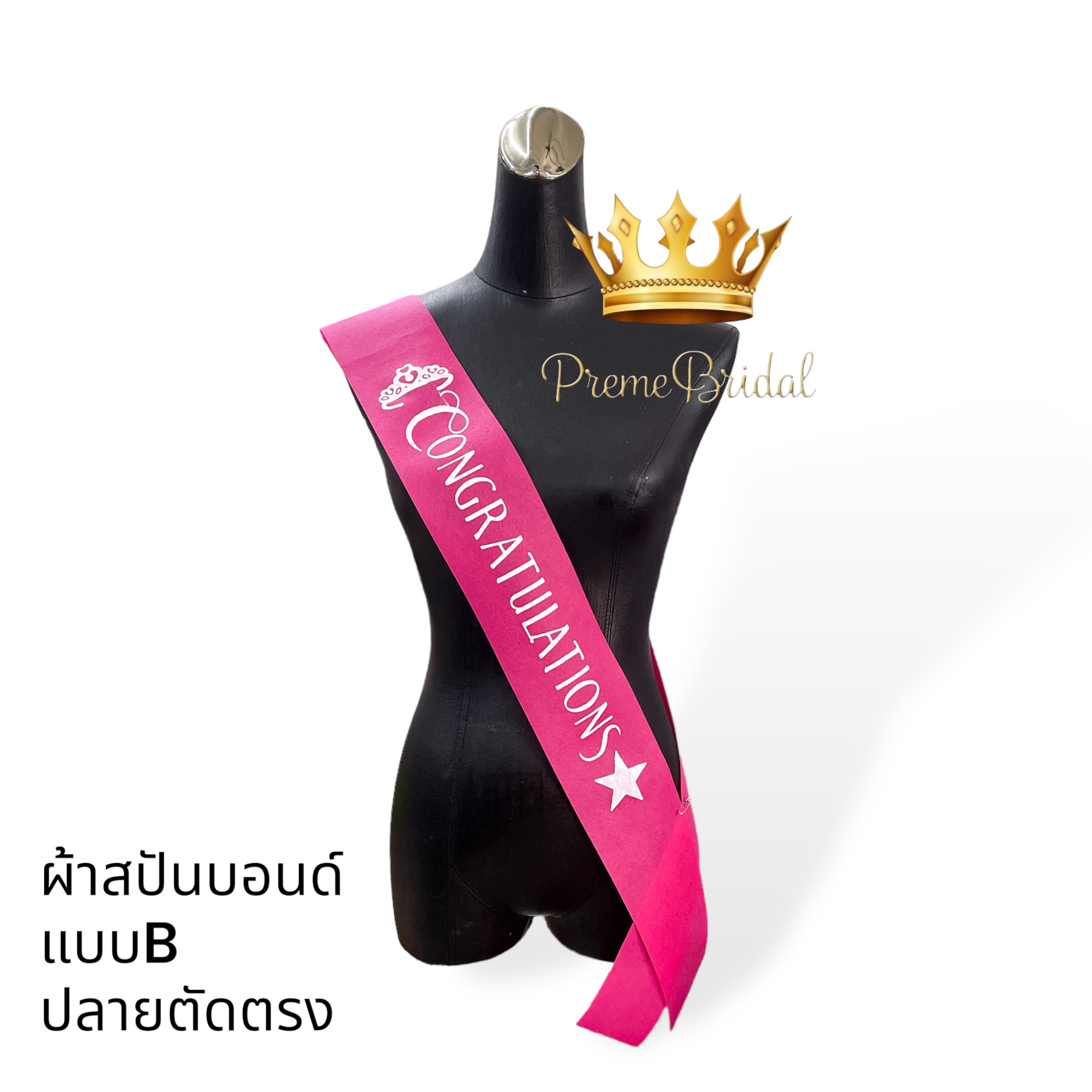 (ส่งเร็ว) สายสะพาย ปัจฉิม ผ้าสปันบอนด์ พิมพ์ลาย Congratulations งานจบการศึกษา รับปริญญา ส่งจาก อุบลราชธานี