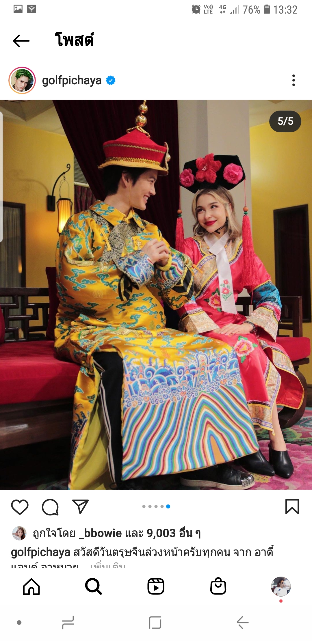 ชุดฮ่องเต้ / ชุดจีน