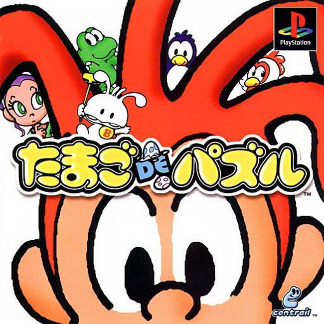 TAMAGO DE PUZZLE [JP : 1 Disc]