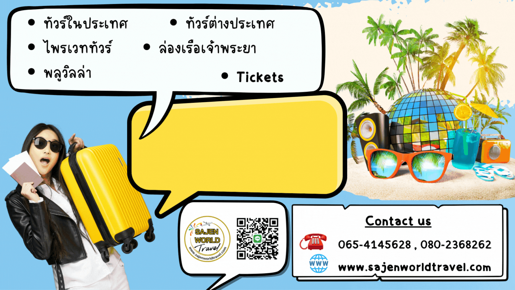 SAJEN WORLD TRAVEL
