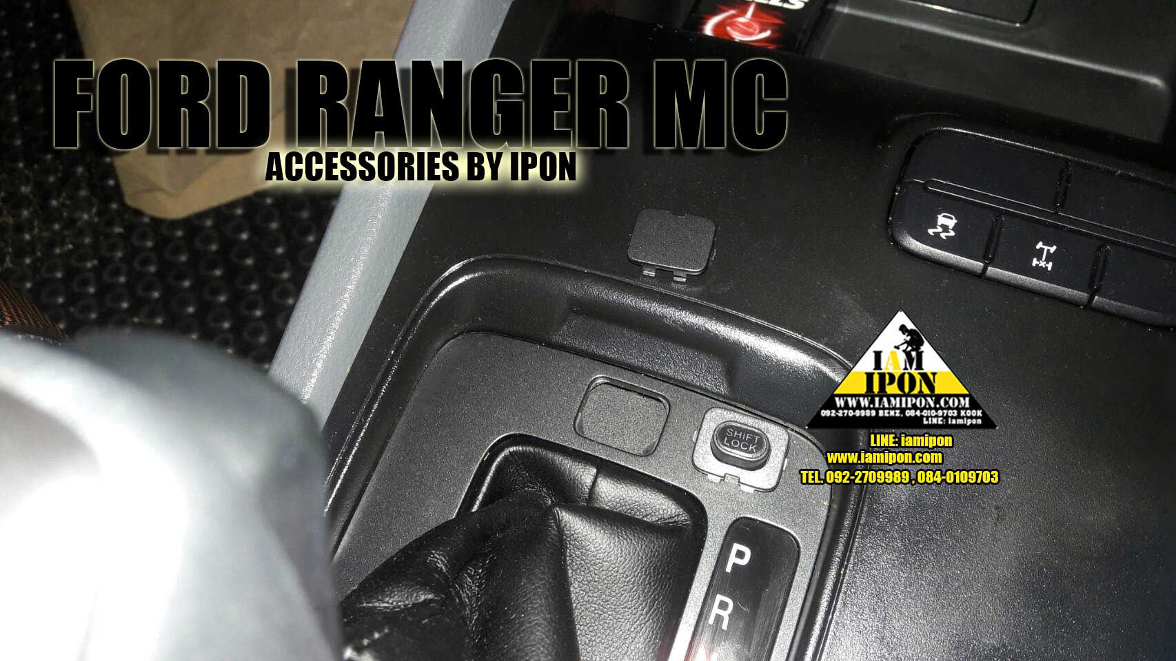 SHIFT LOCK FORD RANGER T6-MC&MAZDA BT50PRO&FORD EVEREST ปุ่มเข้าเกียร์ N ฟอร์ดเรนเจอร์ T6-MCและมาสด้า บีที50 PROและฟอร์ดเอเวอเรสต์