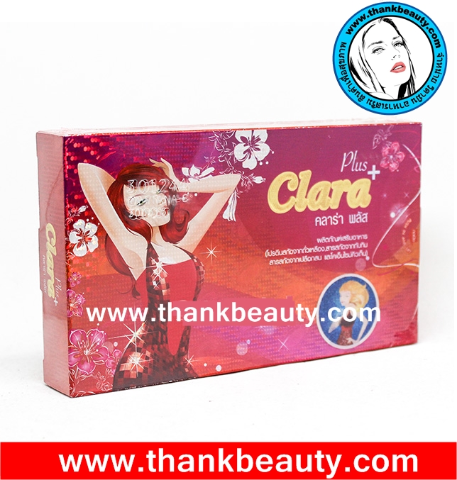 คลาร่าพลัส 1 กล่อง 650 บาท