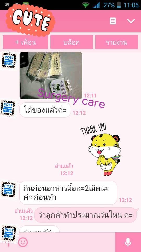 รีวิวส่งสินค้า,รีวิวบริการ,เหล่งเอี้ยง,เหล่งเอี้ยงextra ,สมุนไพรจีน,ยาลดบวมช้ำศัลยกรรม, ลดปวด, ลดอักเสบ, สมานแผล, ทำศัยกรรมอยากหายไว, เหล่งเอี้ยงของแท้, เหล่งเอี้ยง, เหล่งเอี้ยงextra, แผลหายไว, พักฟื้นน้อย, เขียวช้ำ, ลดบวมซ้ำ,ฟื้นตัวไว, หายไว, ยาลดบวม, หยุนหนานไป๋เหยา, หยุนหนานไป๋เหยากล่องเขียว, Yunnanpaiyao,สมุนไพรจีน, ยาลดบวมช้ำศัลยกรรม, ทำศัยกรรมอยากหายไว, หยุนหนานไป๋หยาของแท้, Surgerycare,
