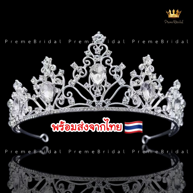 (พร้อมส่ง) เทียร่า 319 สีเงิน มงกุฎนางงาม มงกุฎเจ้าหญิง งานสวย ปราณีต QCเพชรทุกเม็ด สินค้าพร้อมส่งจากไทย