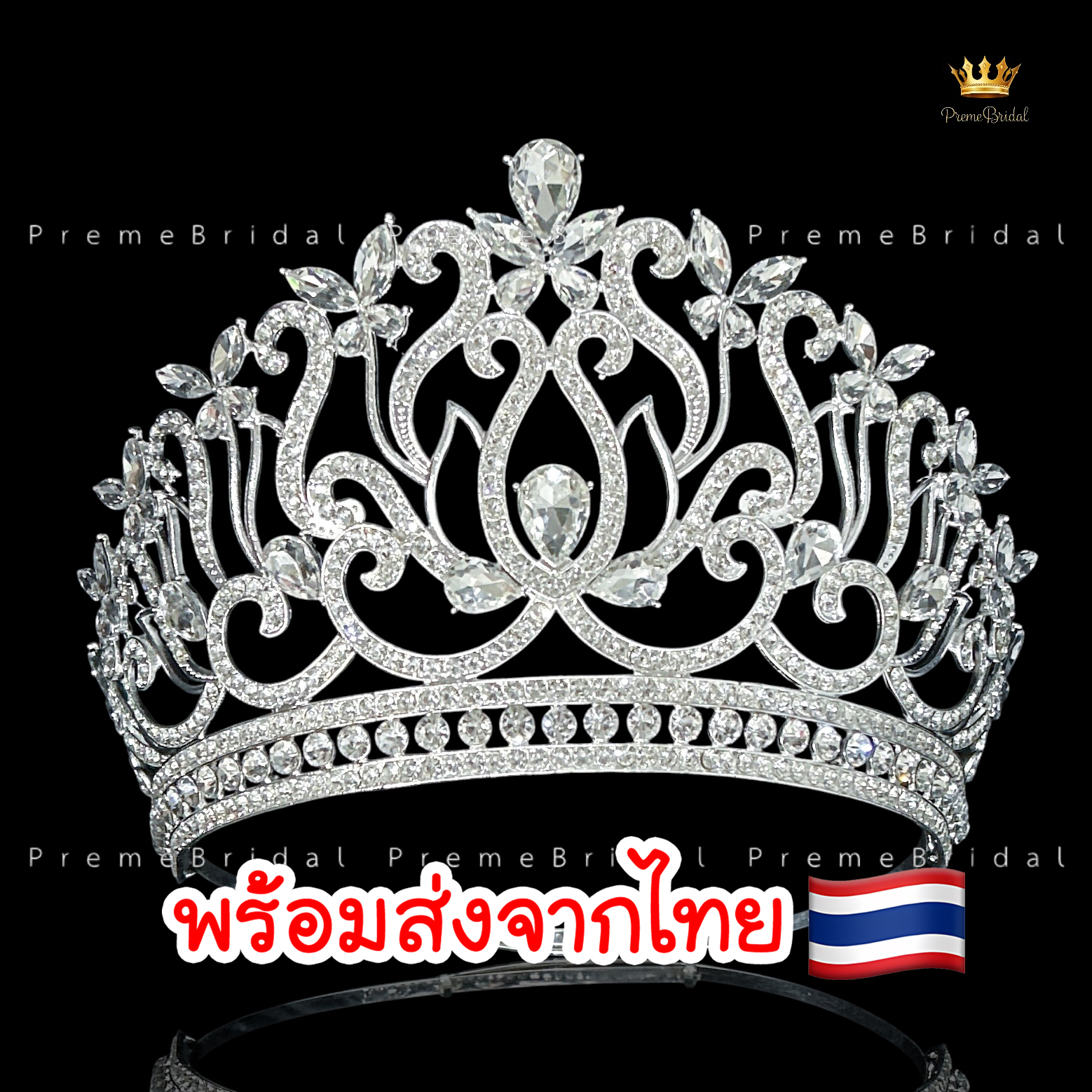 (พร้อมส่งจากไทย) มงกุฏ 143 สีเงิน สำหรับนางงาม ขนาดใหญ่ งานโลหะฐานกลมปรับขนาดได้ ส่งด่วน ส่งจาก จ.อุบลราชธานี