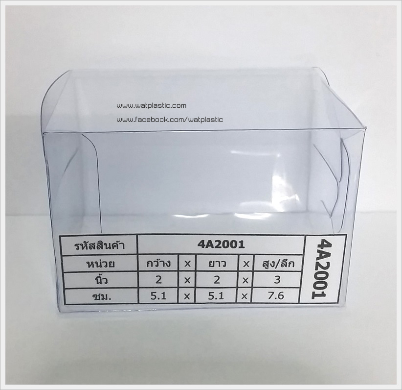กล่อง-ขวดน้ำหอม/ขวดครีม/หลอดครีม ขนาด 2 x 2 x 3 นิ้ว หรือ 5.1 x 5.1 x 7.6 cm