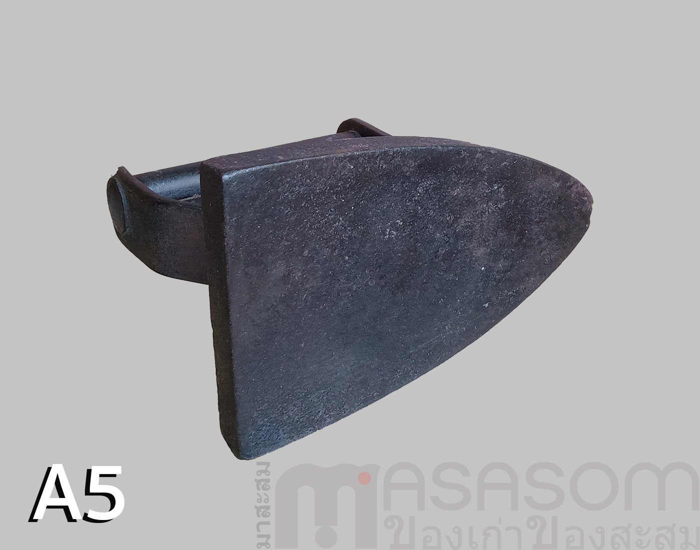 เตารีดโบราณเหล็กหล่อตัน